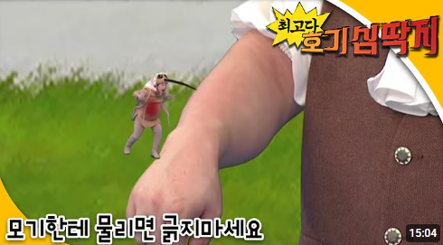 Why - 최고다! 호기심딱지 - 모기한테 물리면 긁지마세요_#001